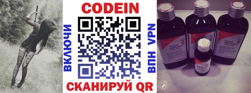 Кодеиновый сироп Lean напиток Lean (лин) Заполярный