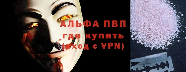 альфа пвп VHQ Алексин